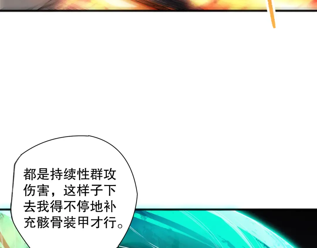 第116话 符文技能！ 第38页