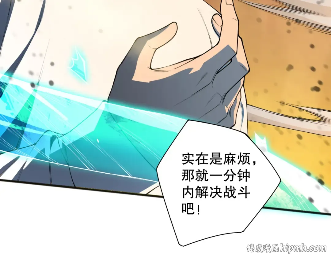 第116话 符文技能！ 第40页