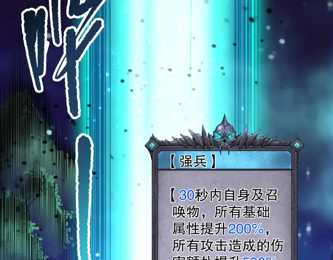 第116话 符文技能！ 第44页