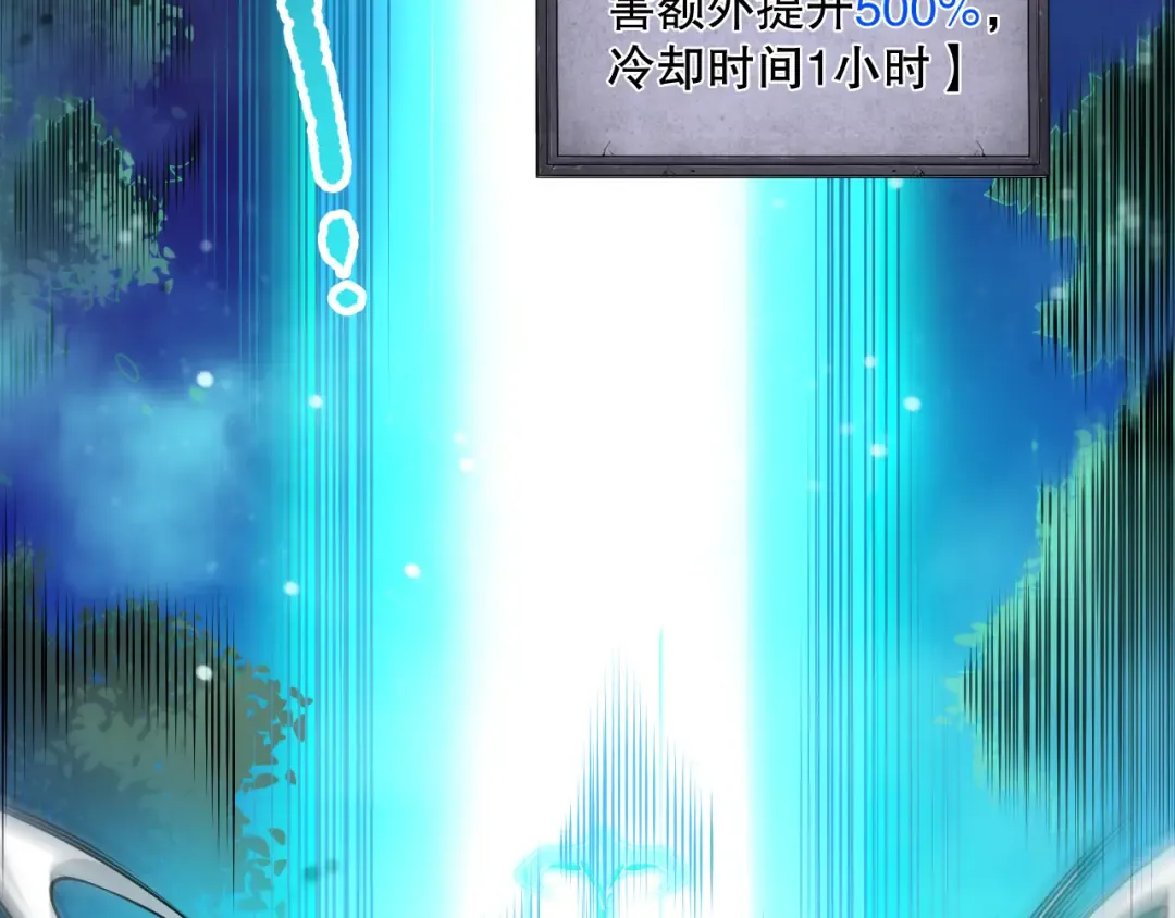 第116话 符文技能！ 第45页