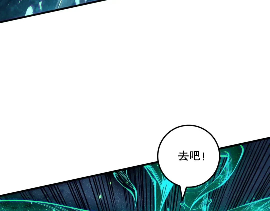第116话 符文技能！ 第50页