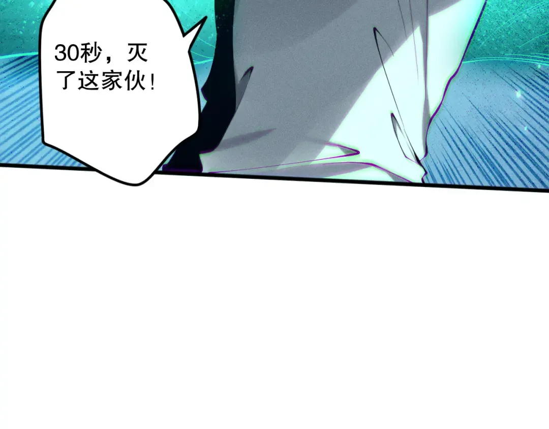 第116话 符文技能！ 第52页