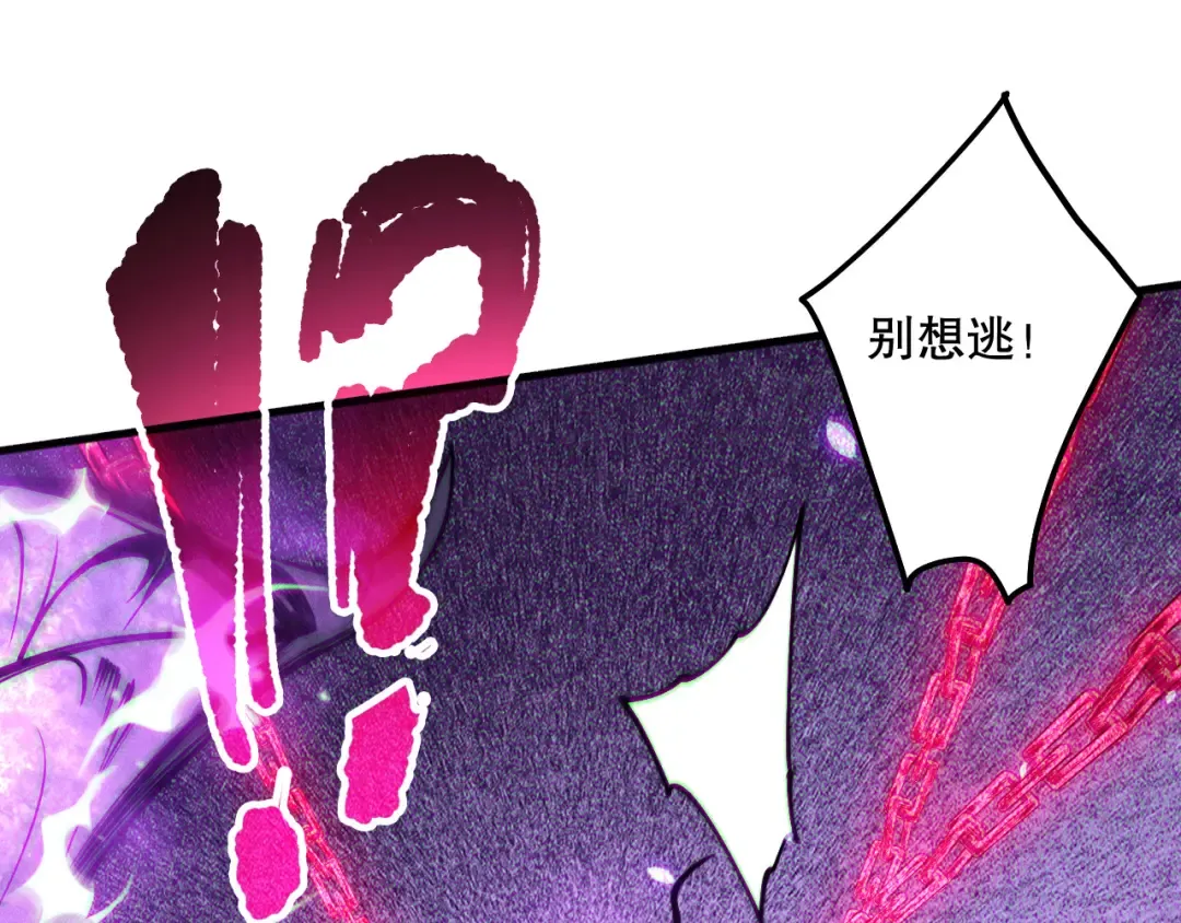 第116话 符文技能！ 第74页
