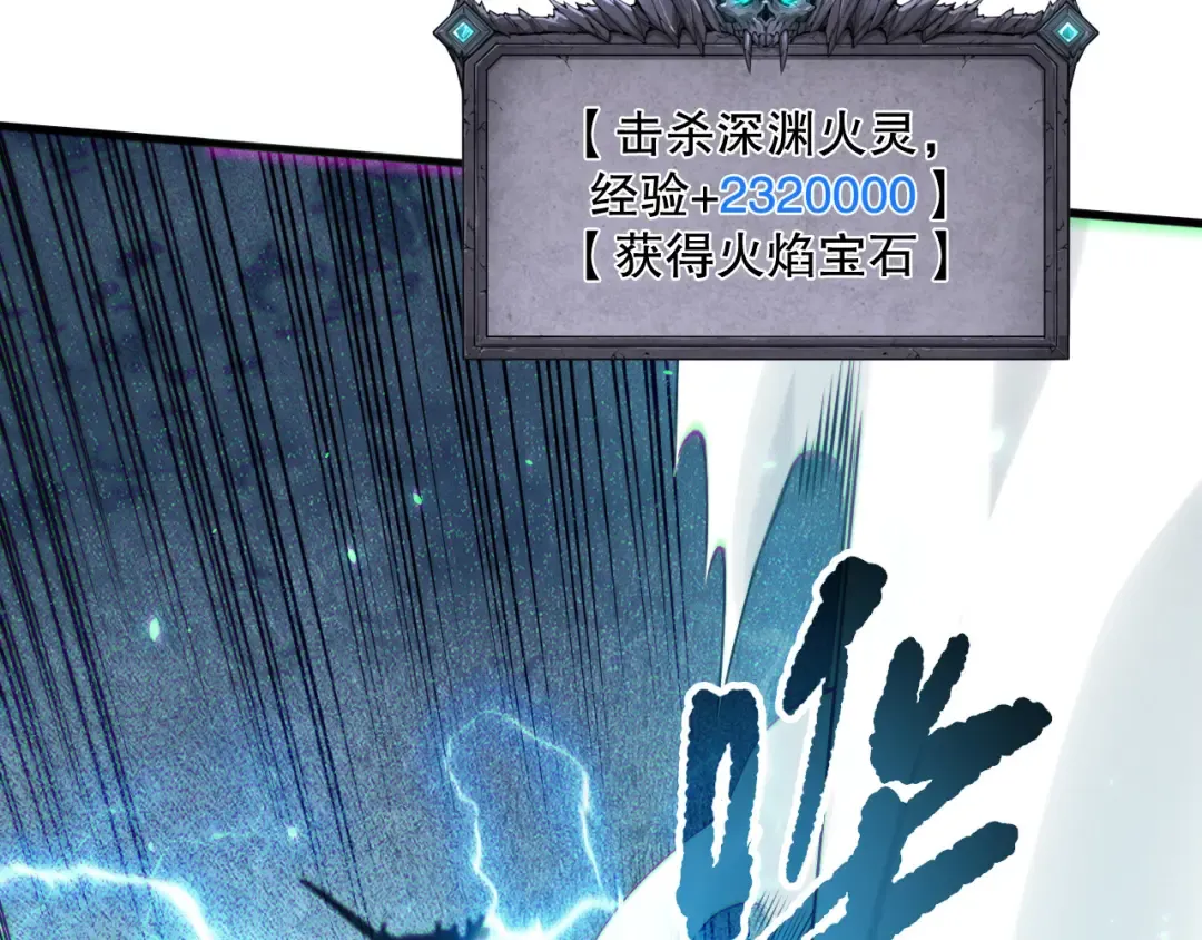 第116话 符文技能！ 第85页