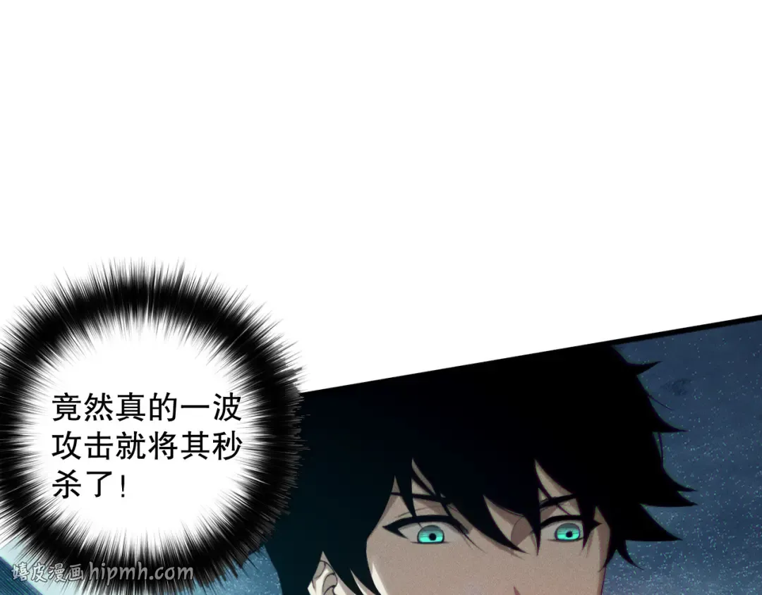 第116话 符文技能！ 第88页