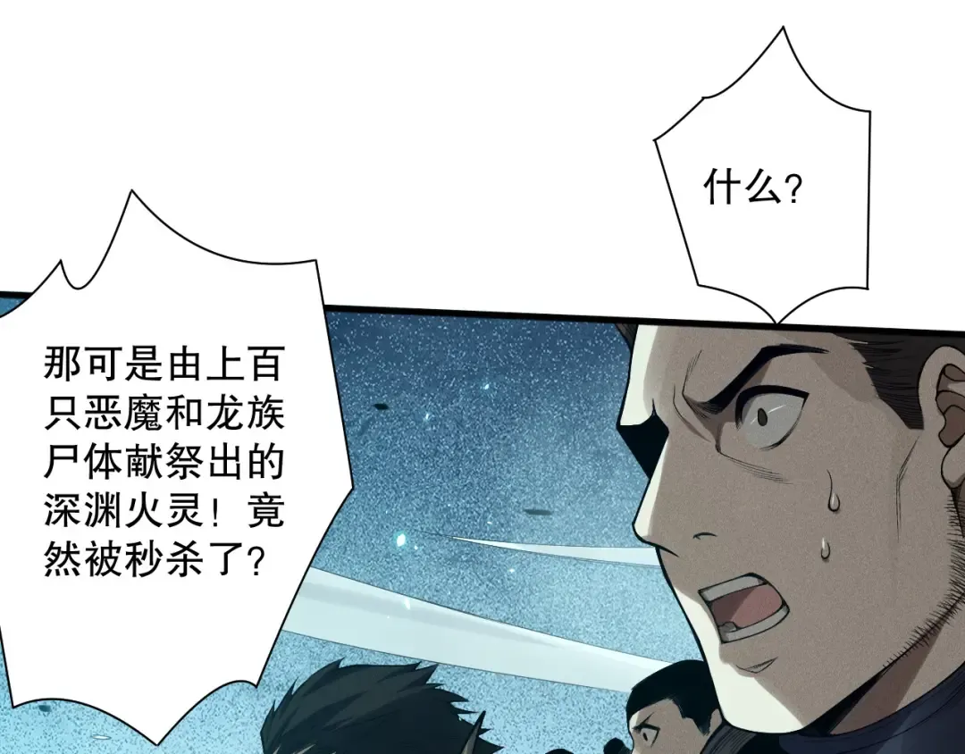 第116话 符文技能！ 第90页