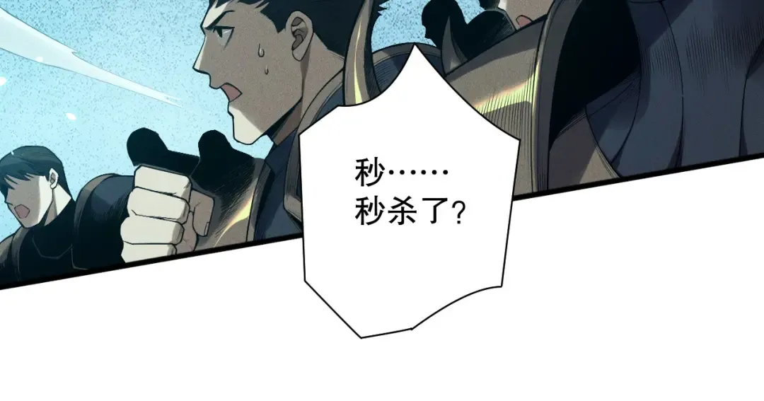 第116话 符文技能！ 第91页