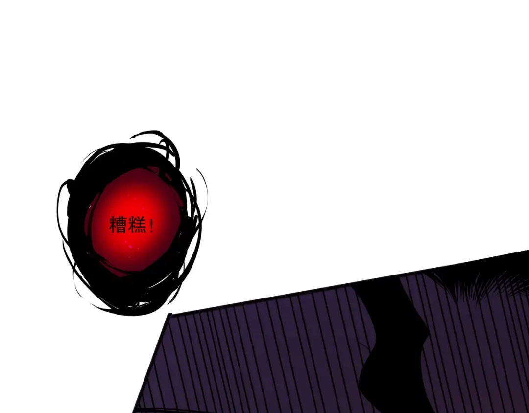 第116话 符文技能！ 第92页