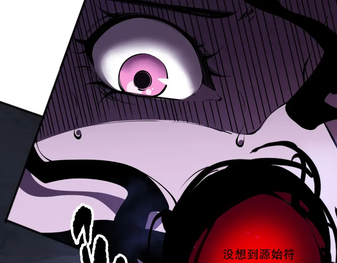 第116话 符文技能！ 第93页