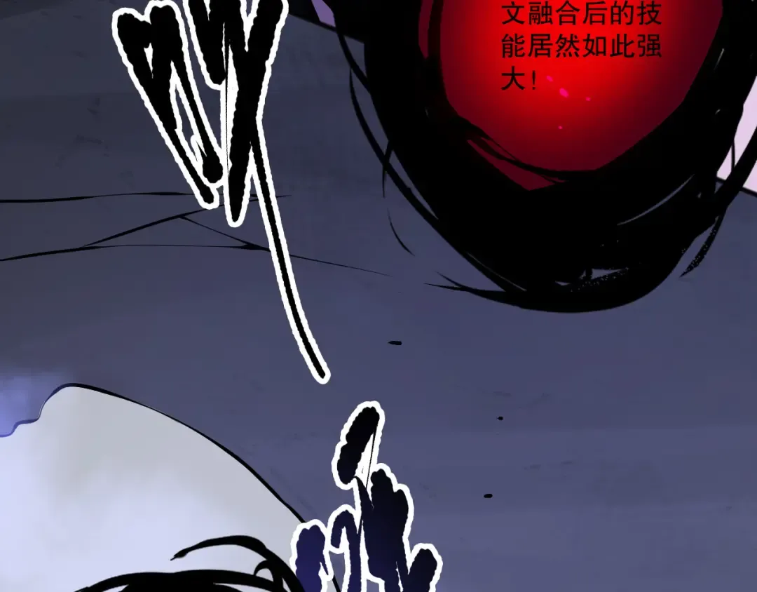 第116话 符文技能！ 第94页