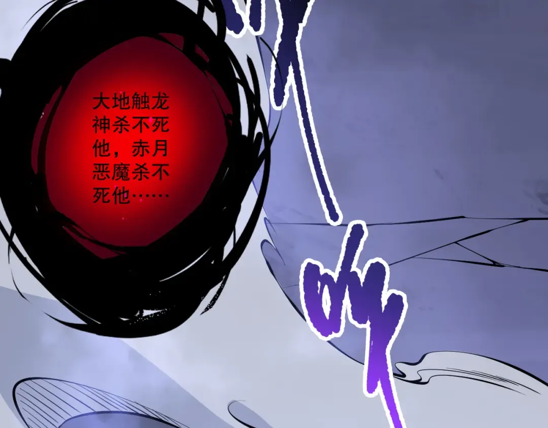第116话 符文技能！ 第95页