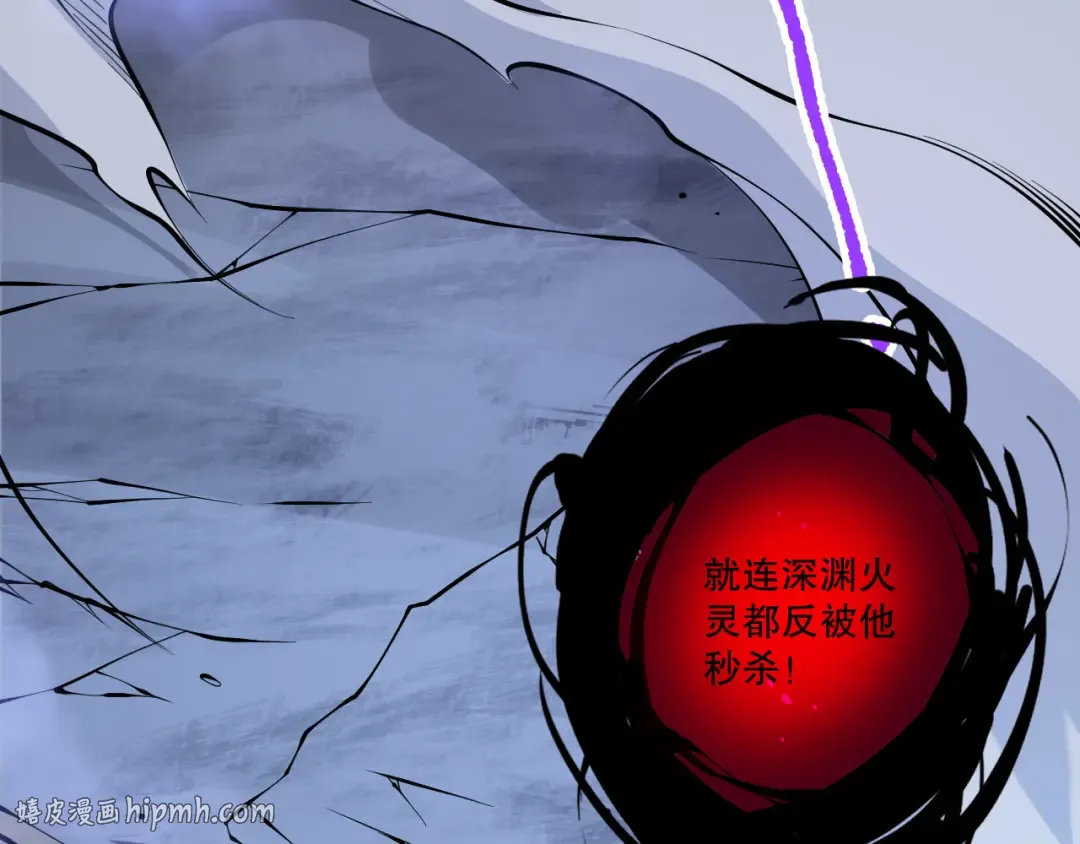 第116话 符文技能！ 第96页