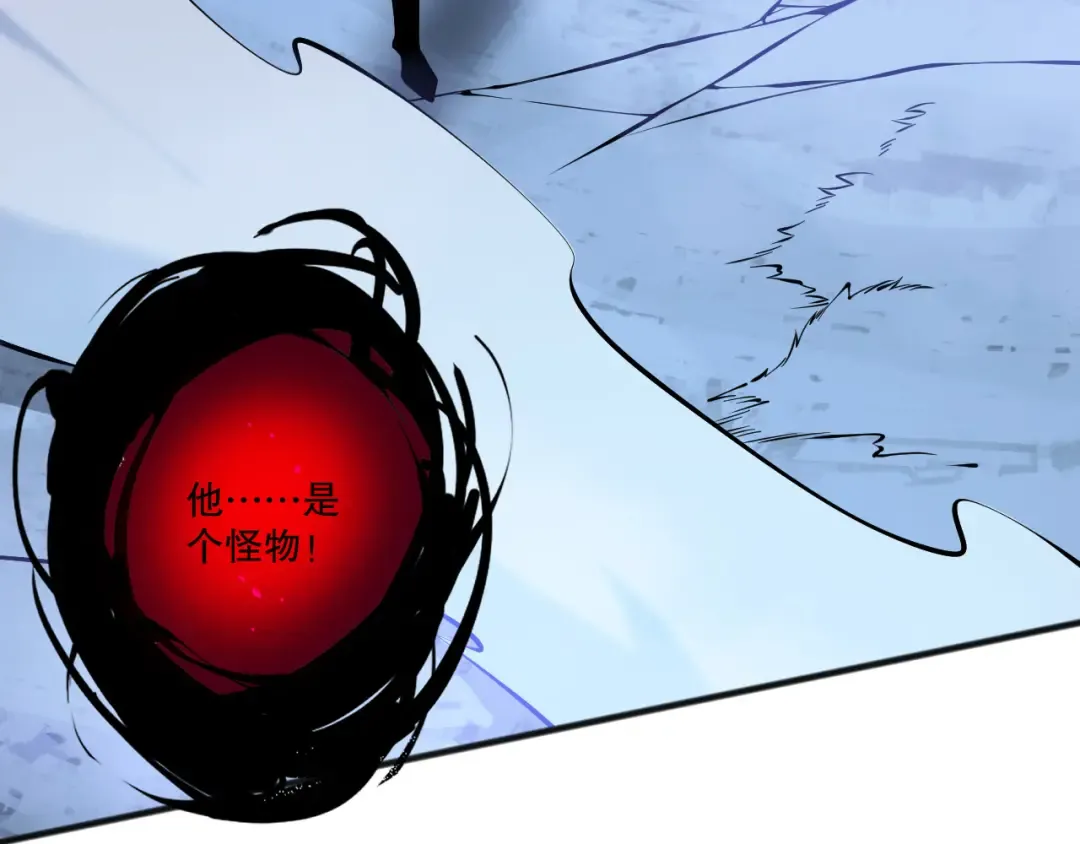 第116话 符文技能！ 第98页