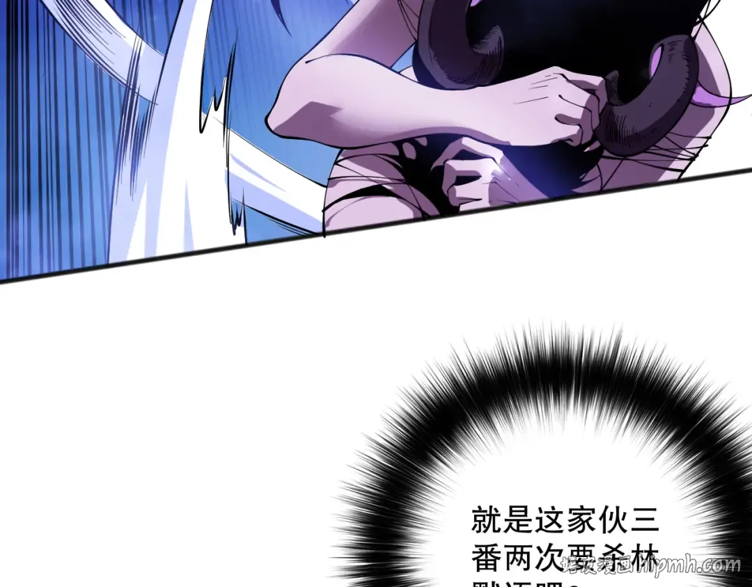第116话 符文技能！ 第104页