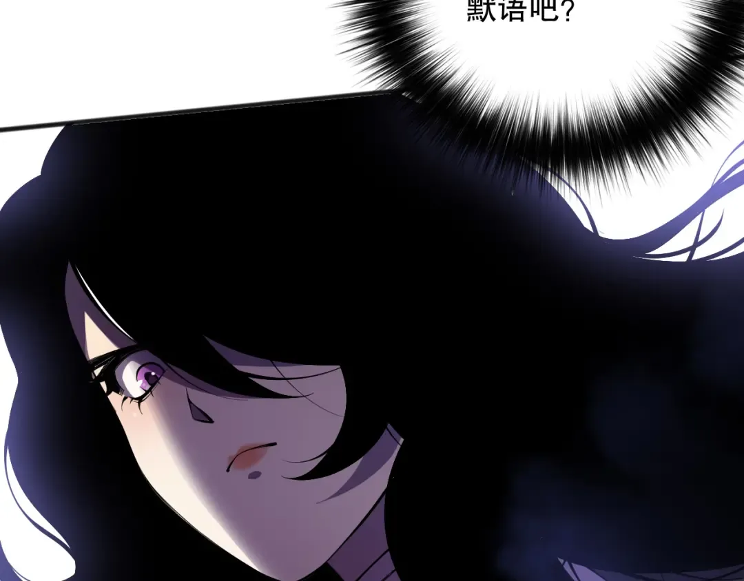 第116话 符文技能！ 第105页