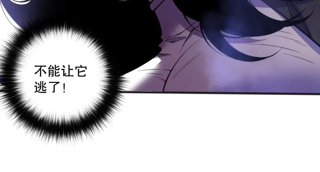 第116话 符文技能！ 第106页