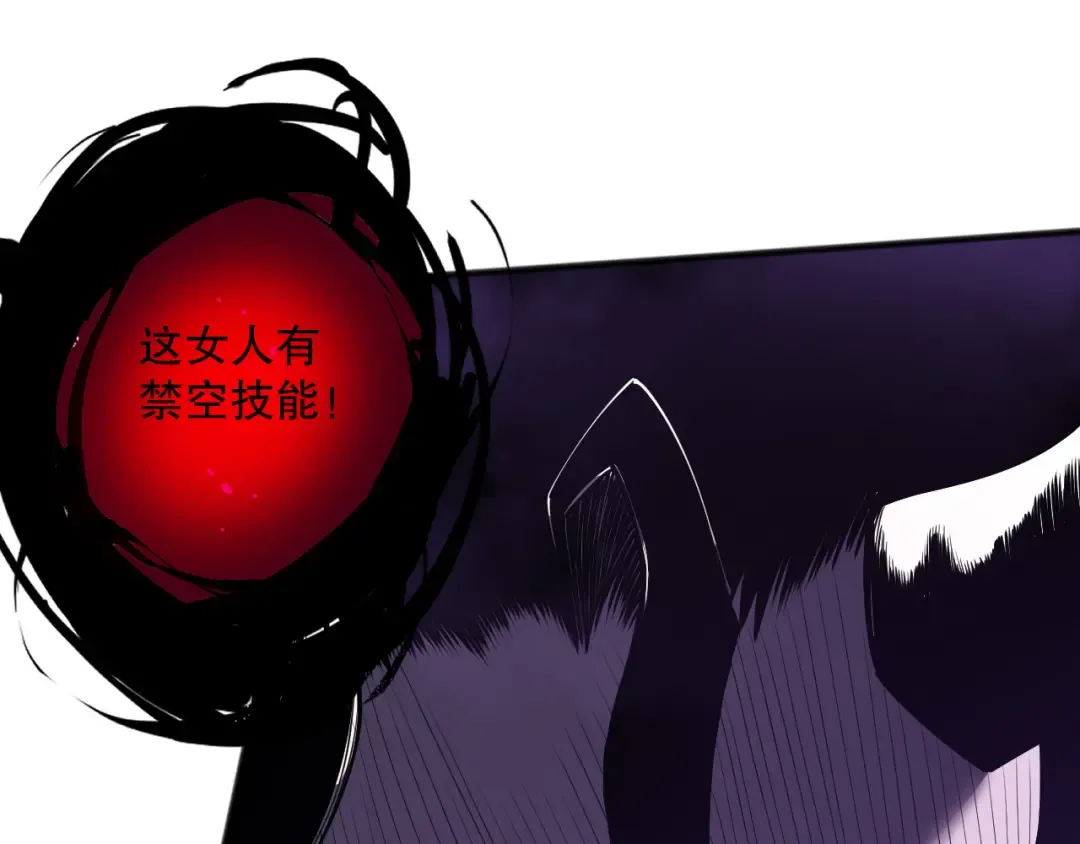 第116话 符文技能！ 第107页