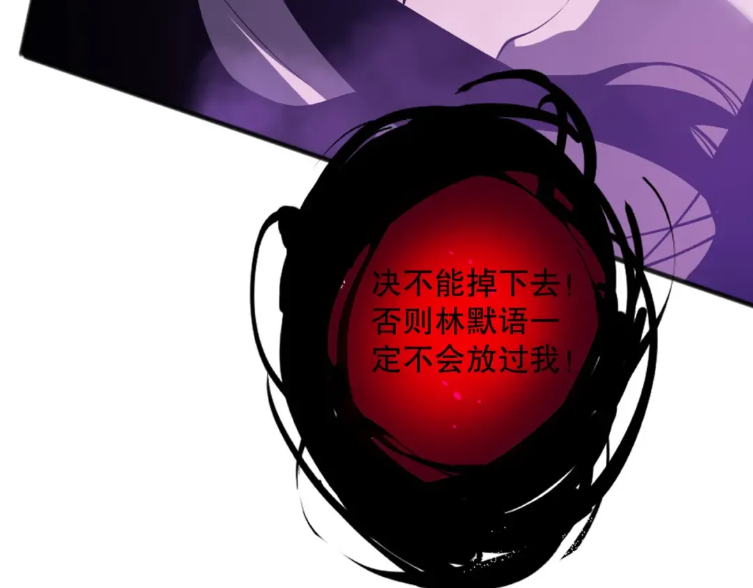 第116话 符文技能！ 第109页