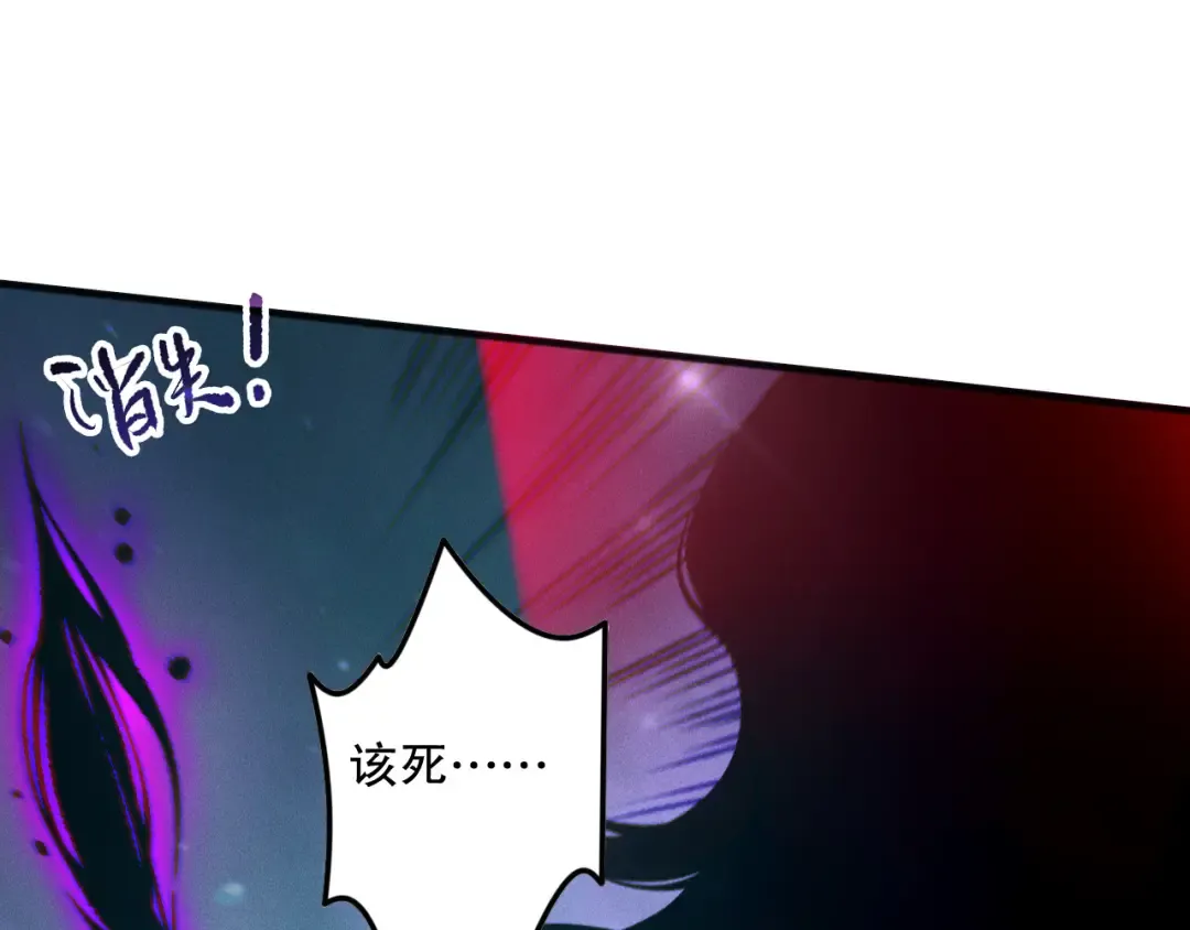 第116话 符文技能！ 第122页