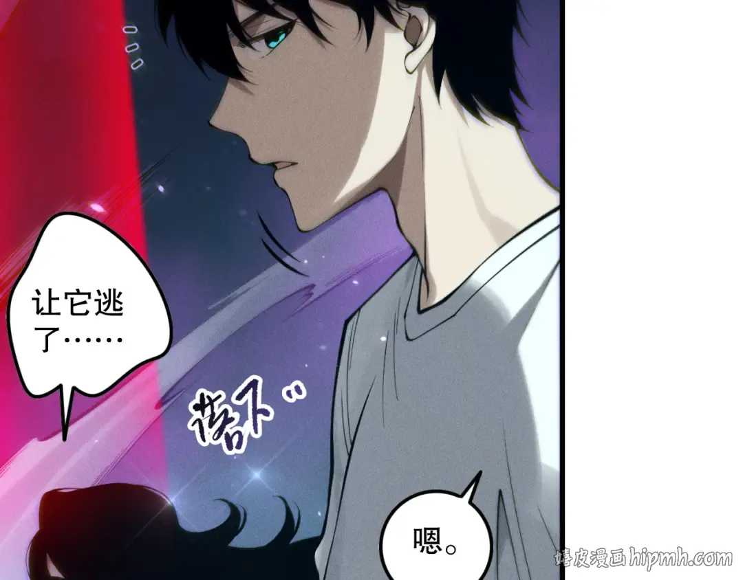 第116话 符文技能！ 第128页