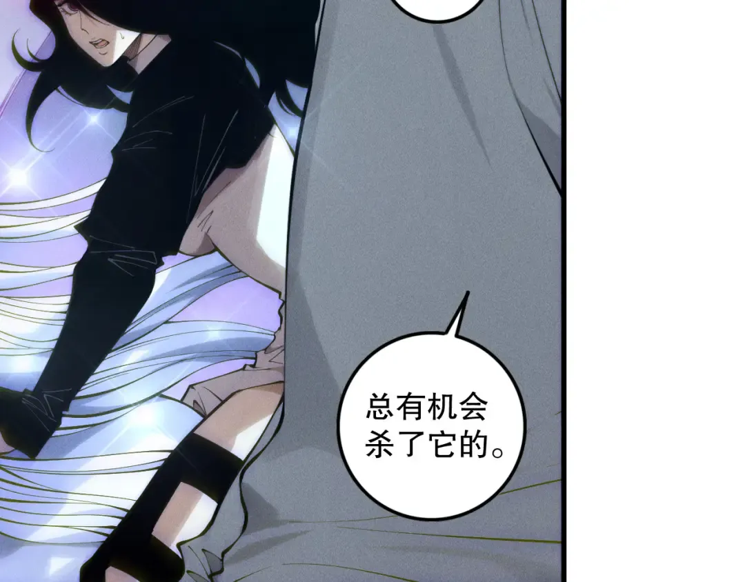 第116话 符文技能！ 第129页