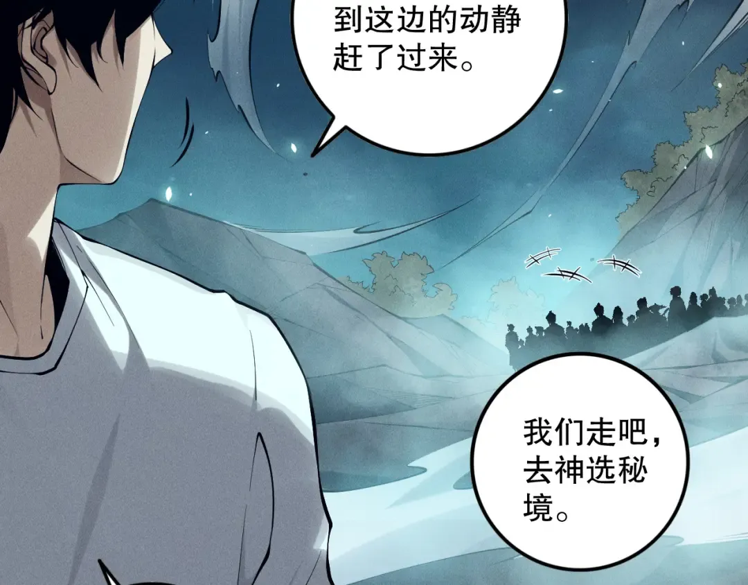 第116话 符文技能！ 第131页