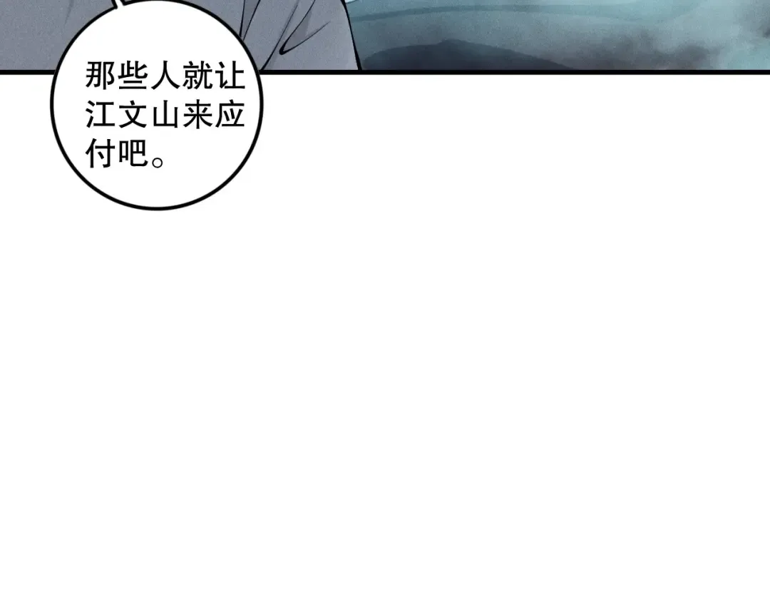 第116话 符文技能！ 第132页