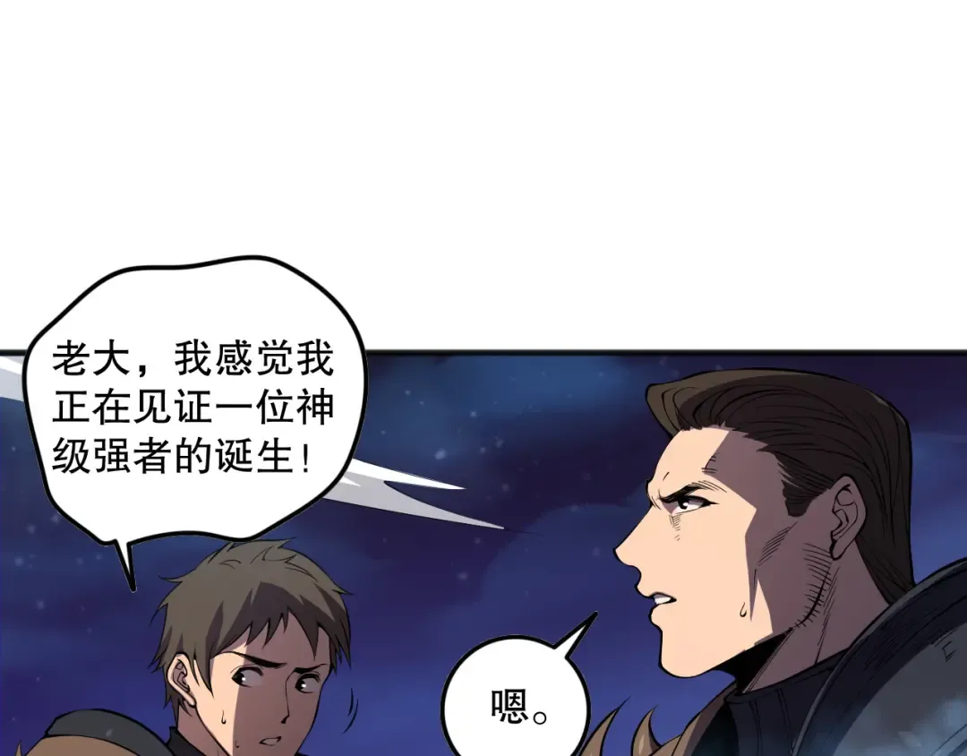第116话 符文技能！ 第135页
