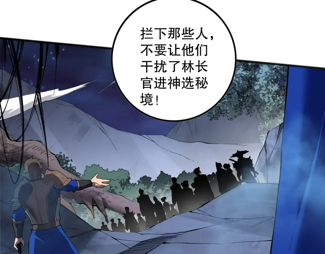 第116话 符文技能！ 第137页