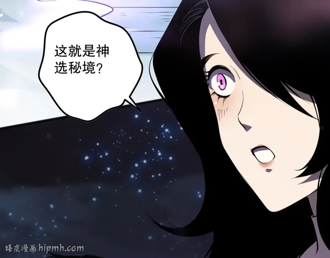 第116话 符文技能！ 第144页