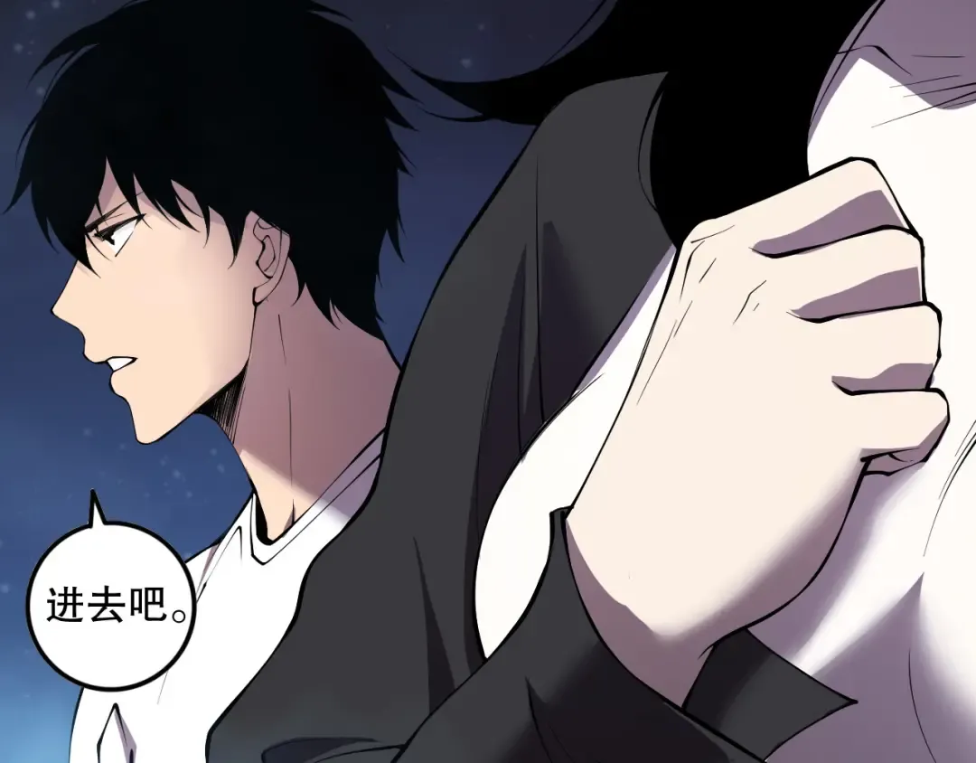 第116话 符文技能！ 第145页