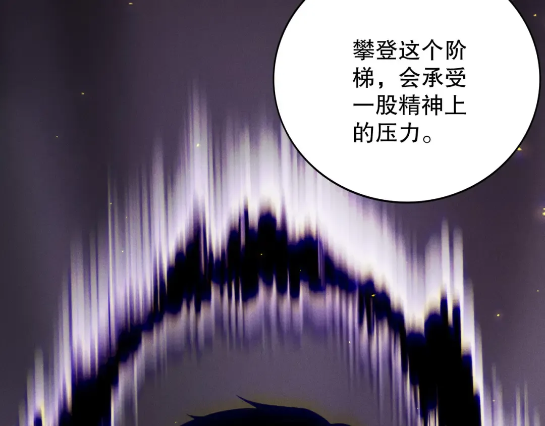 第117话 神选秘境！ 第31页