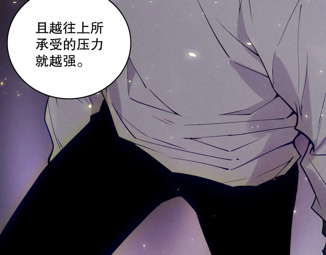 第117话 神选秘境！ 第33页
