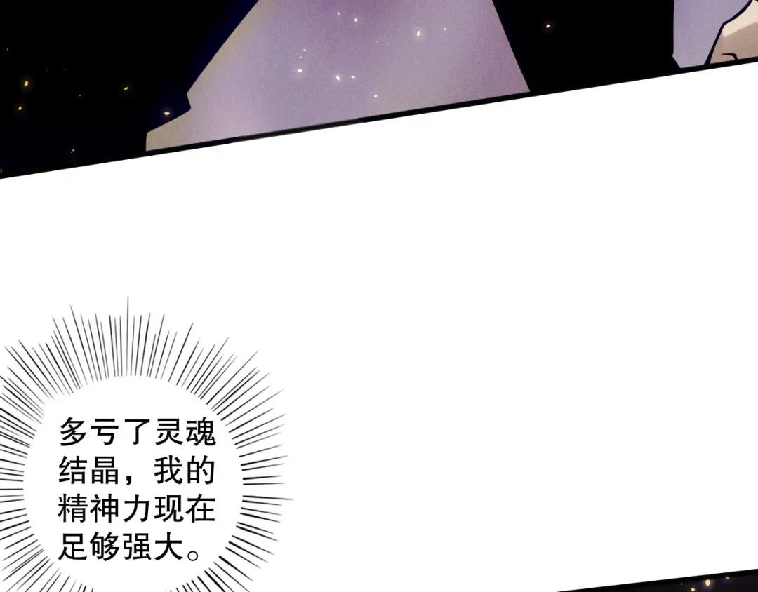 第117话 神选秘境！ 第34页