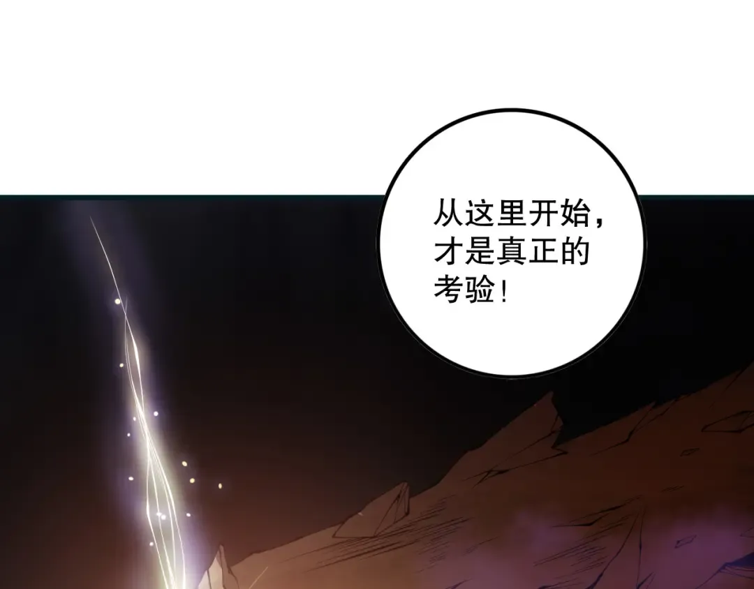 第117话 神选秘境！ 第42页