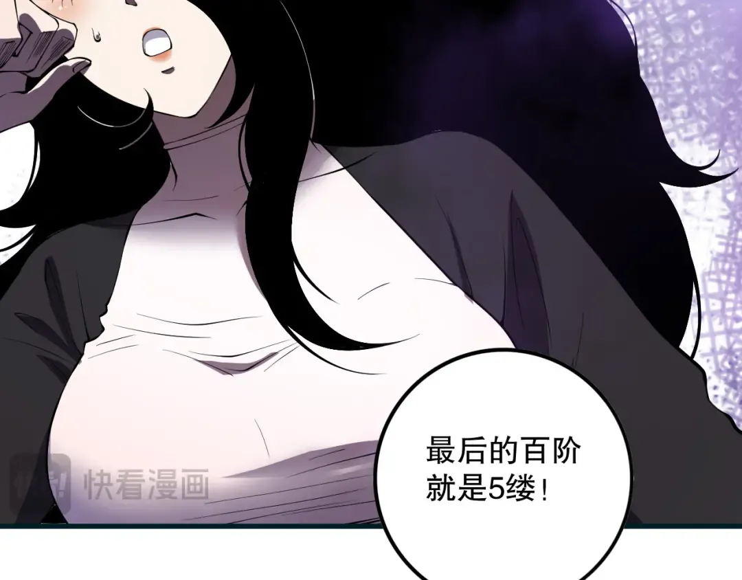 第117话 神选秘境！ 第44页