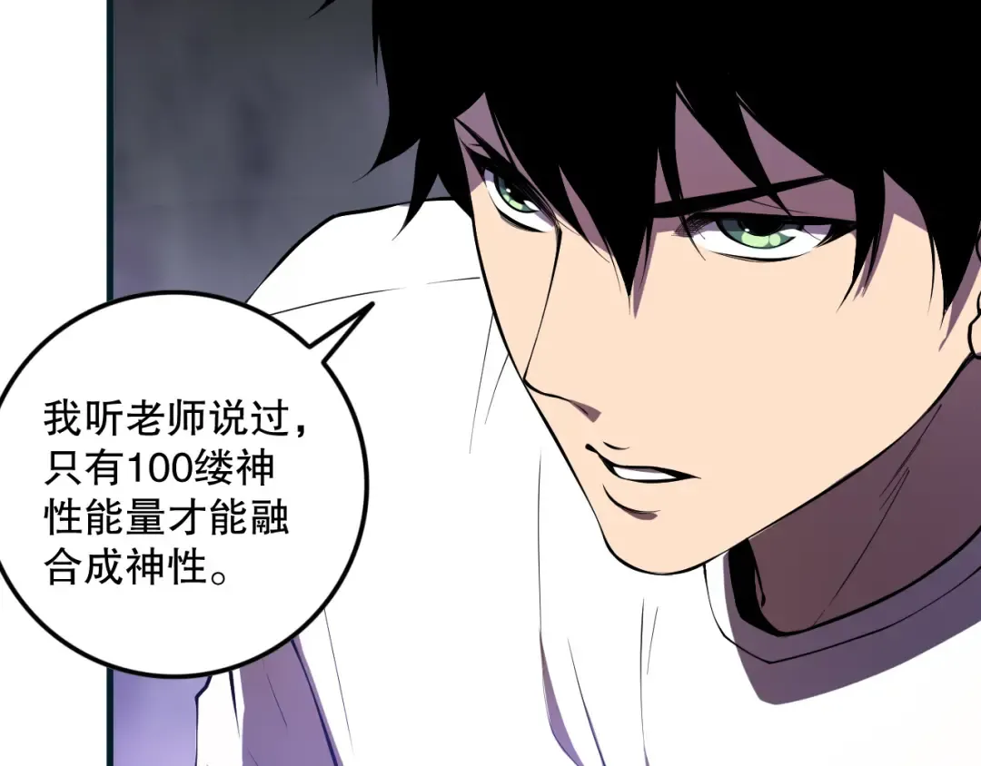 第117话 神选秘境！ 第46页