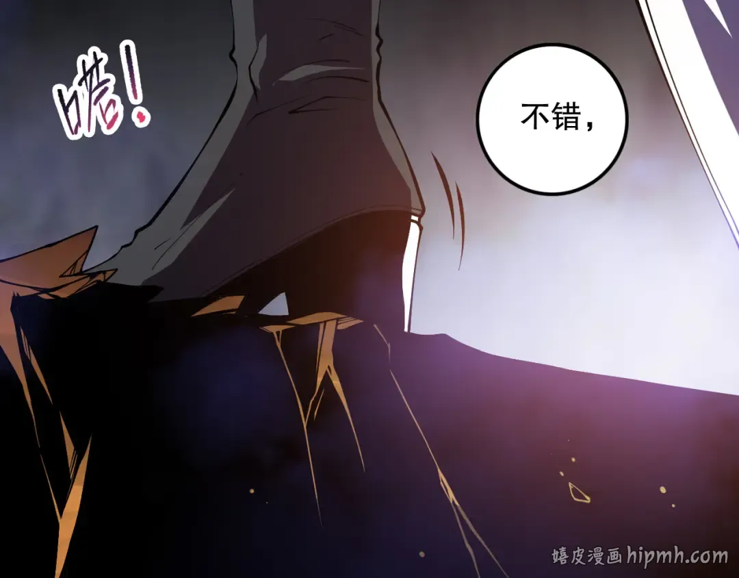 第117话 神选秘境！ 第48页