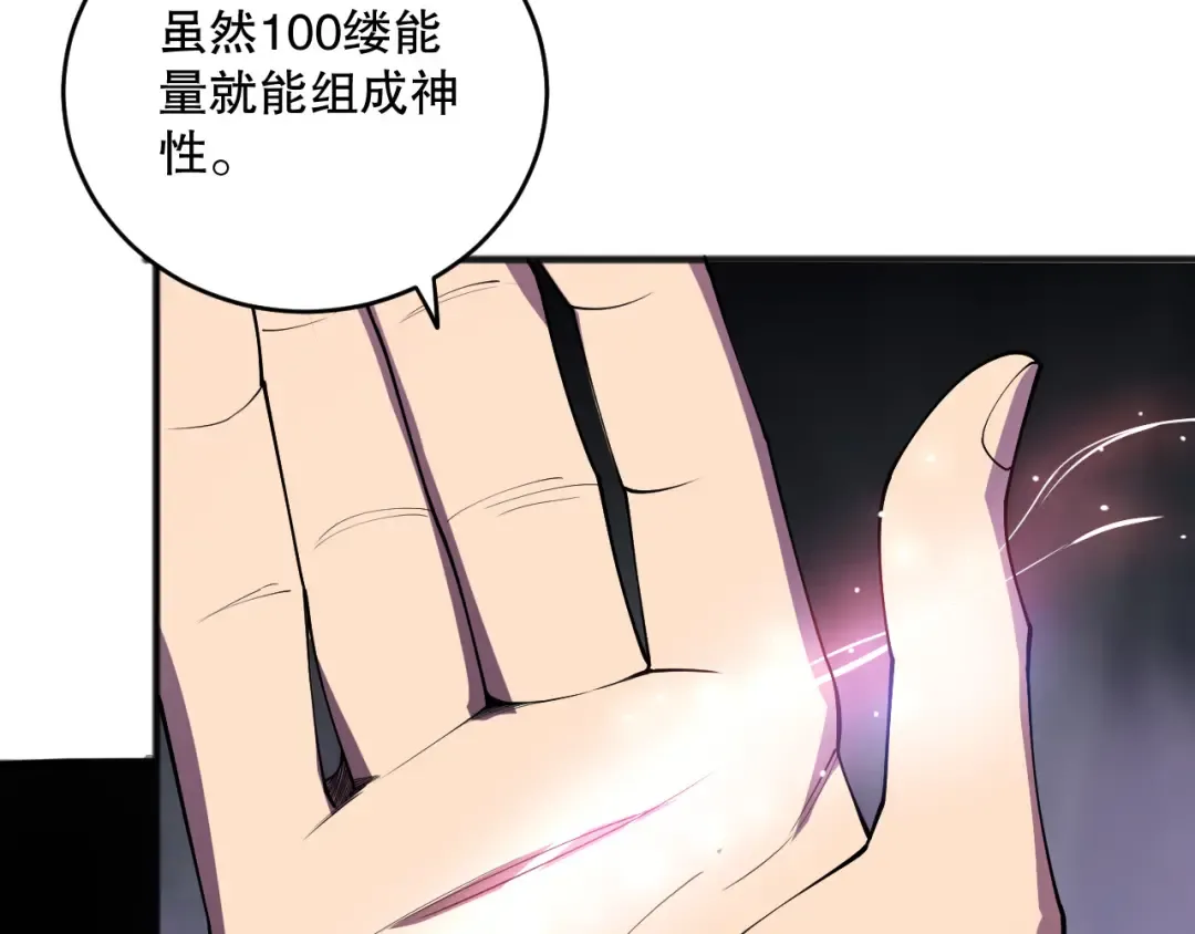 第117话 神选秘境！ 第55页