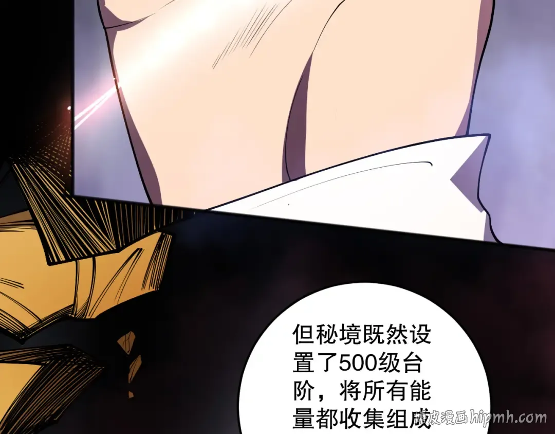 第117话 神选秘境！ 第56页
