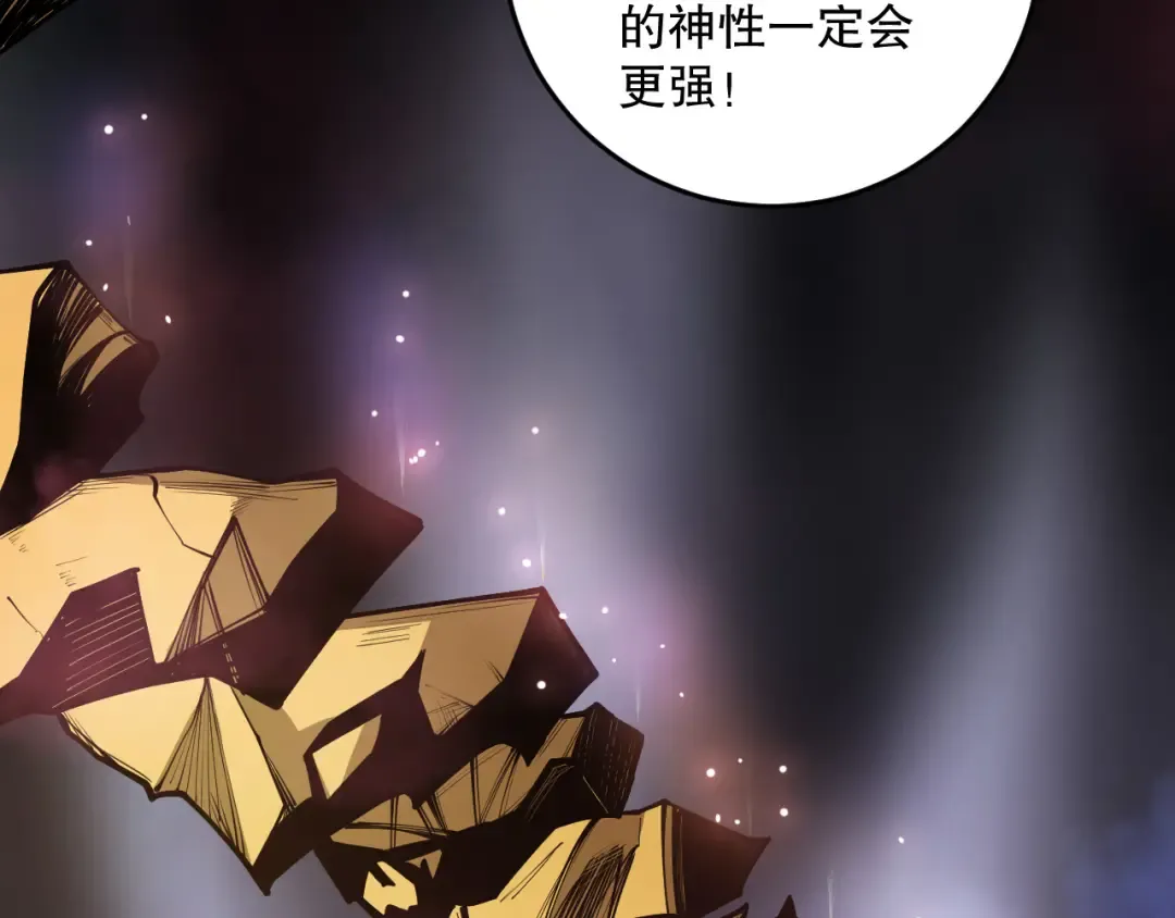 第117话 神选秘境！ 第57页