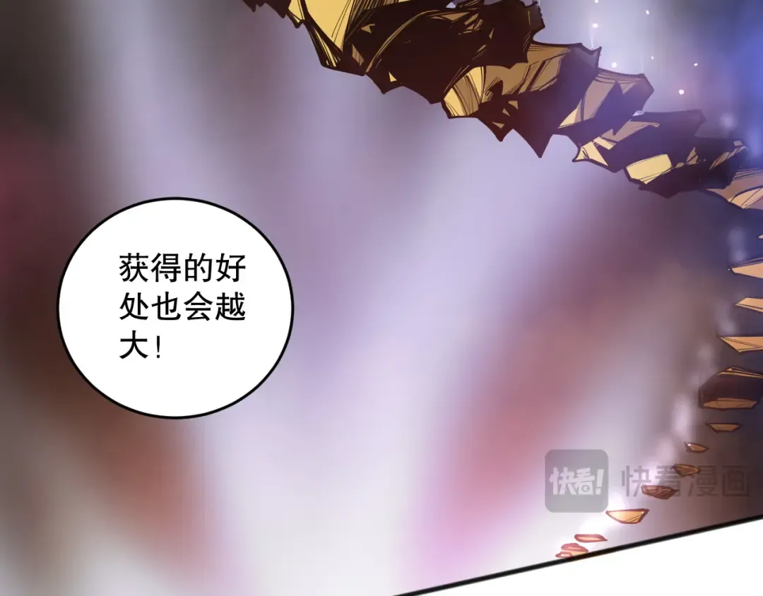 第117话 神选秘境！ 第58页