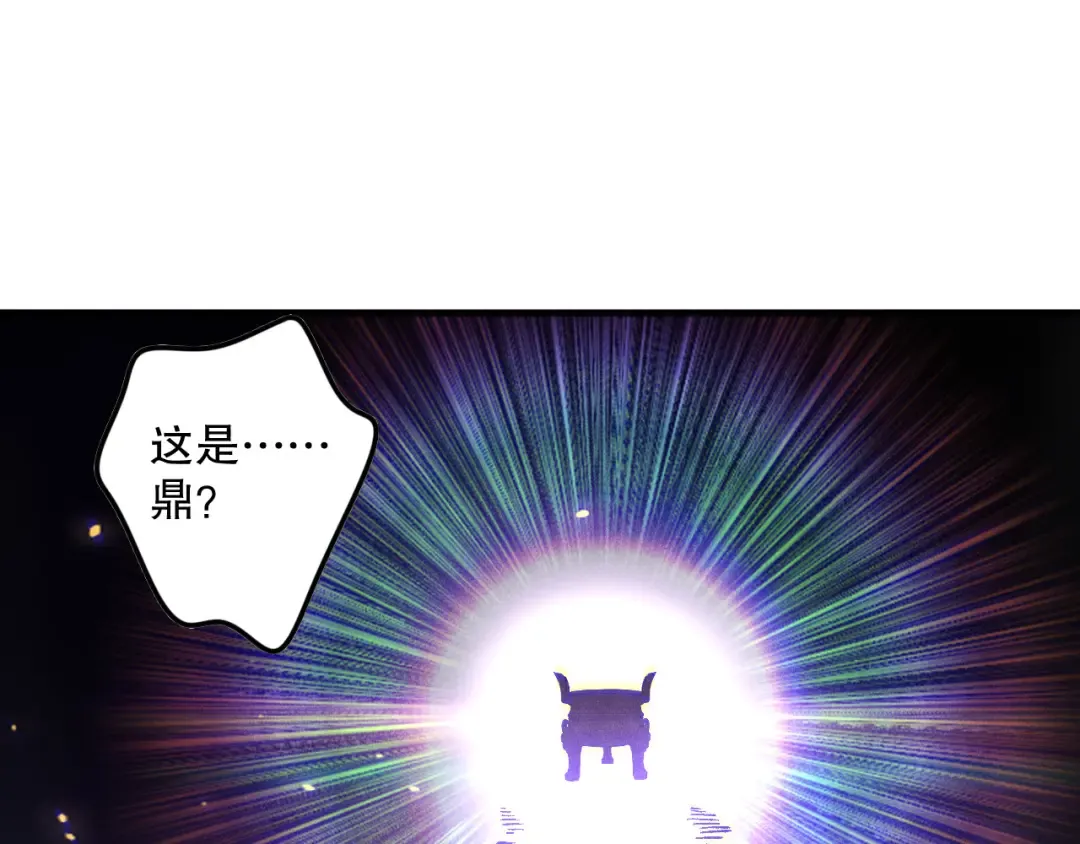 第117话 神选秘境！ 第66页