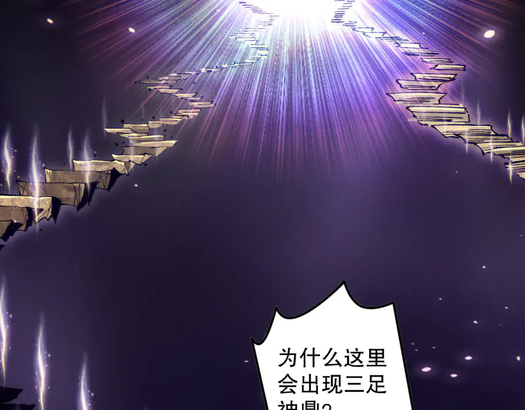 第117话 神选秘境！ 第67页
