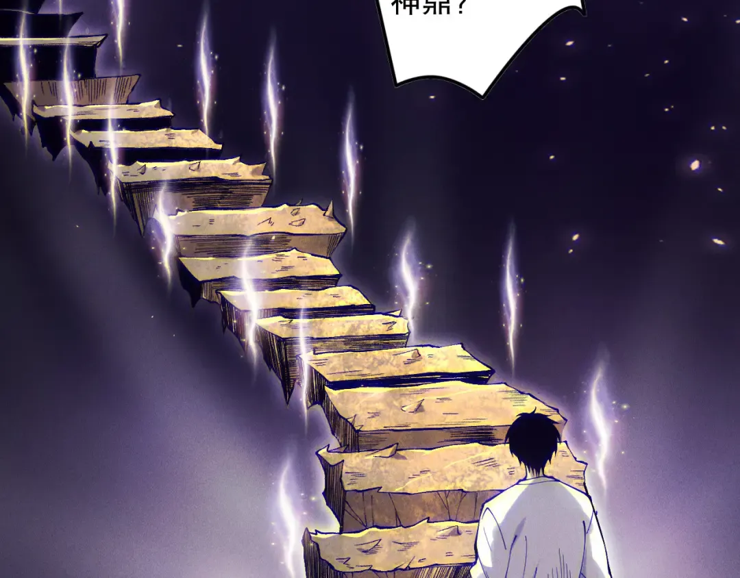 第117话 神选秘境！ 第68页