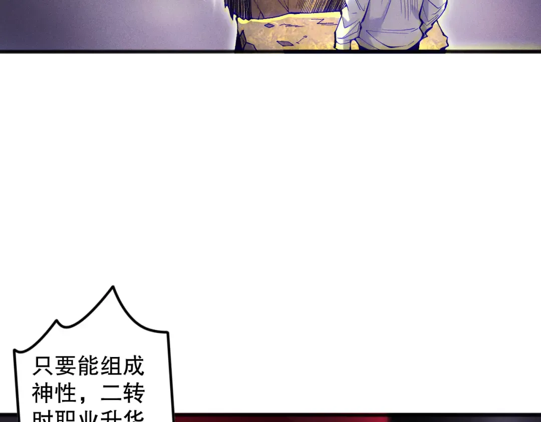 第117话 神选秘境！ 第69页