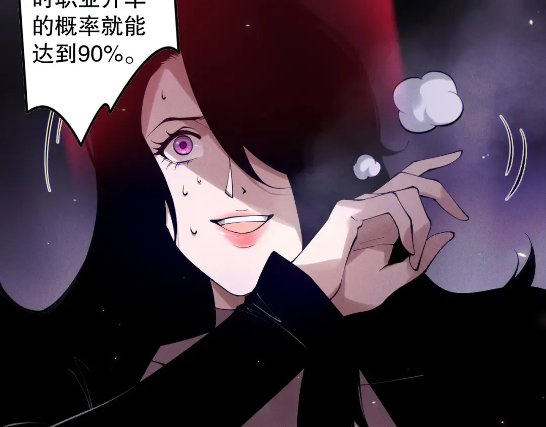 第117话 神选秘境！ 第70页