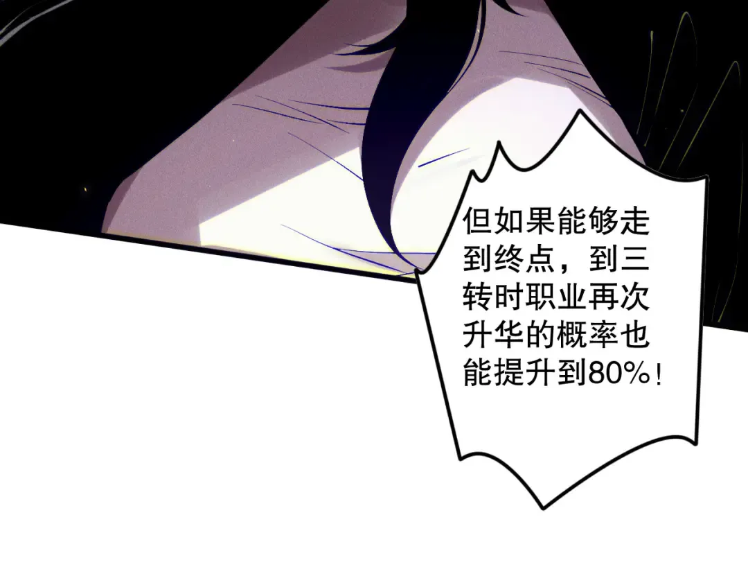 第117话 神选秘境！ 第71页