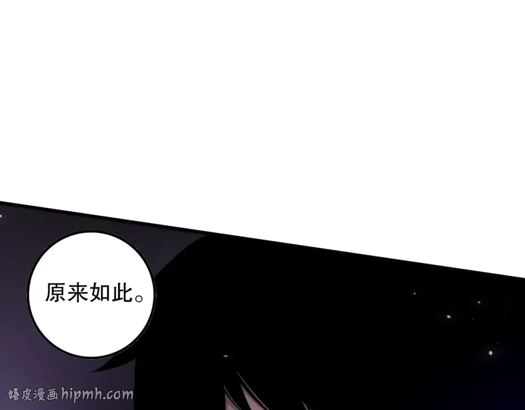 第117话 神选秘境！ 第72页