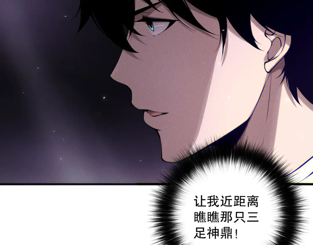 第117话 神选秘境！ 第73页